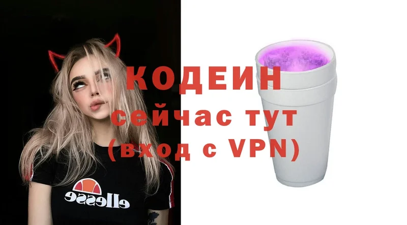 Codein Purple Drank  Батайск 