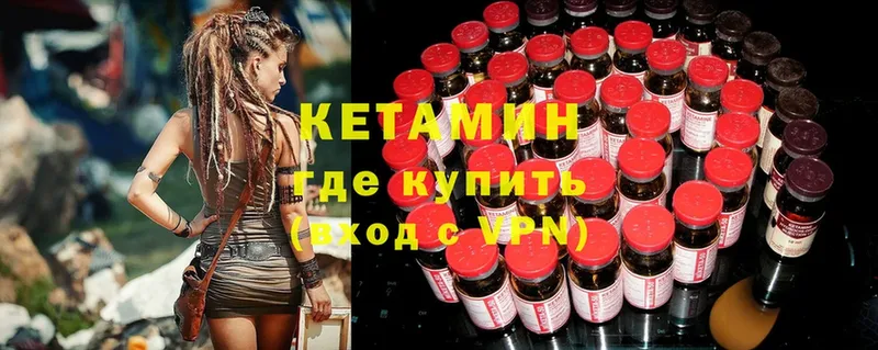 Кетамин ketamine  Батайск 