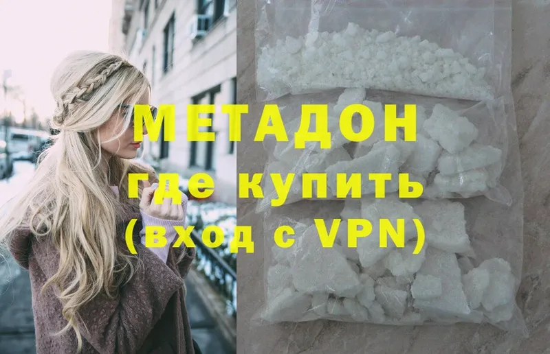 хочу   Батайск  Метадон methadone 